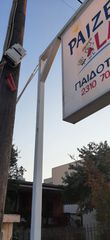 ΠΩΛΕΙΤΑΙ ΕΤΟΙΜΗ ΤΑΜΠΕΛΑ-thumb-6