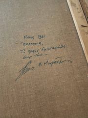 Πίνακας ζωγραφικής