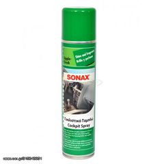 SONAX ΓΥΑΛΙΣΤΙΚΟ ΤΑΜΠΛΟ ΑΡΩΜΑ ΒΑΝΙΛΙΑ 400ml