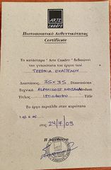 ΒΑΓΓΕΛΗΣ ΤΖΕΡΜΙΑΣ - ΙΣΤΙΟΦΟΡΟ-thumb-2