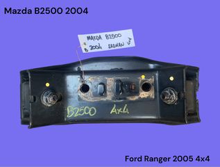 MAZDA B2500 / FORD RANGER 1999-2006 ΜΕΤΑΧΕΙΡΙΣΜΕΝΑ ΑΝΤΑΛΛΑΚΤΙΚΑ ( βάση μηχανής σασμάν κατάλληλη για 4x4 αυτοκίνητα )