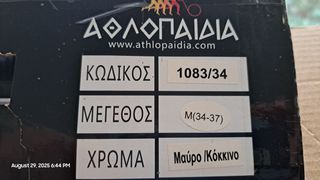 Rollers - Πατίνια ΑΘΛΟΠΑΙΔΙΑ-thumb-4