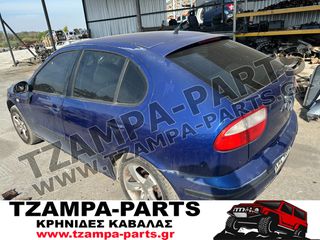 ΔΙΑΘΕΣΙΜΑ ΟΛΑ ΤΑ ΑΝΤΑΛΛΑΚΤΙΚΑ - ΕΞΑΡΤΗΜΑΤΑ ΦΑΝΟΠΟΙΕΙΑΣ  SEAT LEON ΧΡΟΝΟΛΟΓΙΑΣ: 1999 - 2005  #TZAMPA_PARTS