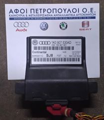 ΠΕΤΡΟΠΟΥΛΟΣ ΕΓΚΕΦΑΛΟΣ GATEWAY VOLKSWAGEN GROUP  1K0907530AD