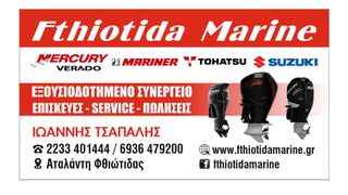 ΤΡΟΜΠΑ POWER TRIM ΜΟΝΟΜΠΟΥΚΑΛΟ MERCURY-thumb-5
