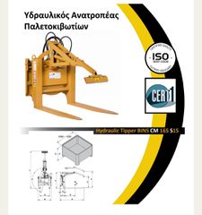 Κλάρκ 2025 CM ELEVATOTI-thumb-1