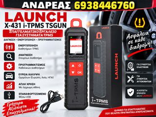 TPMS LAUNCH ΓΙΑ ΟΛΕΣ ΤΙΣ ΜΑΡΚΕΣ, ΑΝΤΙΓΡΑΦΗ, ΔΙΑΓΡΑΦΗ, ΠΡΟΓΡΑΜΜΑΤΙΣΜΟΣ ΑΙΣΘΗΤΗΡΩΝ ΠΙΕΣΗ ΚΑΙ ΘΕΡΜΟΚΡΑΣΙΑΣ