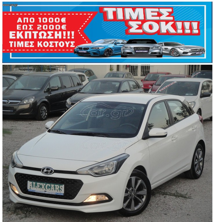 Hyundai i 20 2018 ΠΡΟΣΦΟΡΑ ΑΠΟ €12.500 ΤΩΡΑ €11.500 1.200cc 85Ps. 5D EURO6