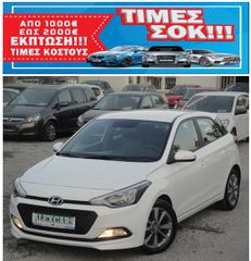 Hyundai i 20 2018 ΠΡΟΣΦΟΡΑ ΑΠΟ €12.500 ΤΩΡΑ €11.500 1.200cc 85Ps. 5D EURO6