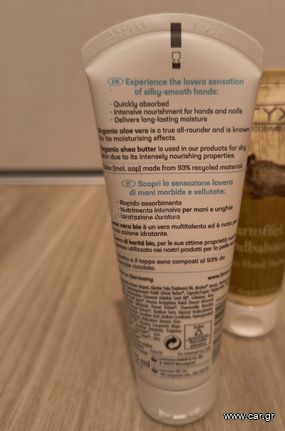 Vegan κρέμες χεριών Lavera 2 τεμάχια καινούργιες με Aloe Vera και Shea butter-thumb-1