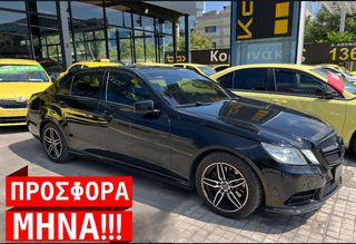 Mercedes-Benz E 300 2012 ΠΡΟΣΦΟΡΑ ΜΗΝΑ!!