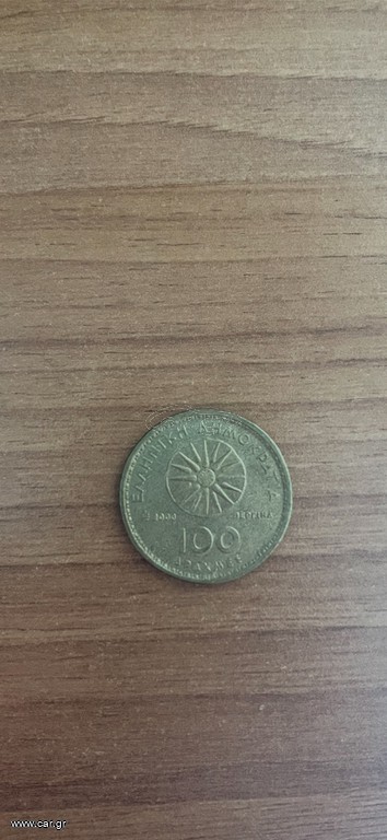100 δραχμές