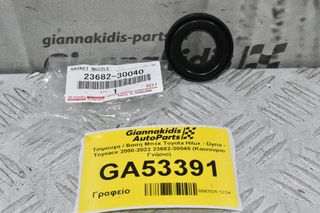Τσιμουχα / Βαση Μπέκ Toyota Hilux - Dyna - Toyoace 2000-2022 23682-30040 (Καινουριο Γνήσιο)