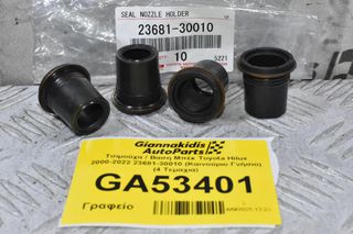 Τσιμούχα / Βαση Μπέκ Toyota Hilux 2000-2022 23681-30010 (Καινούριο Γνήσιο) (4 Τεμαχια)
