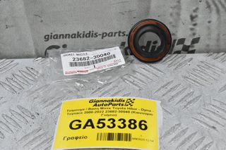Τσιμουχα / Βαση Μπέκ Toyota Hilux - Dyna - Toyoace 2000-2022 23682-30040 (Καινουριο Γνήσιο)