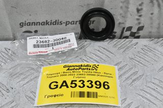 Τσιμουχα / Βαση Μπέκ Toyota Hilux - Dyna - Toyoace 2000-2022 23682-30040 (Καινουριο Γνήσιο)