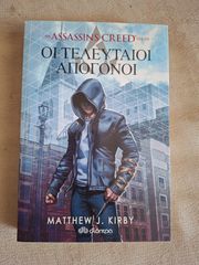 Assassin's Creed Οι Τελευταίοι Απόγονοι