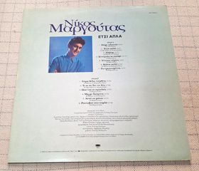 Νίκος Μαργούτας – Έτσι Απλά  LP-thumb-1