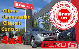 Nissan Qashqai 2016 1.6 DCI - 4x4 - Android - ΠΡΟΣΦΟΡΑ