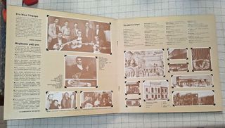 Μ. Πλέσσας  - Γ. Καλαμαριώτης  – Τα Μόρτικα  LP-thumb-1