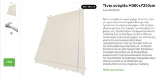 ΤΕΝΤΕΣ 2 ΤΕΜΑΧΙΑ 3Μ *2,5Μ (ΠΛΑΤΟΣ*ΥΨΟΣ) ΑΧΡΗΣΙΜΟΠΟΙΗΤΕΣ