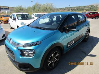Citroen C3 2021 ΕΛΛΗΝΙΚΟ ΠΑΡΑΔΟΣΗ ΚΑΙ ΣΤΟΝ ΠΕΙΡΑΙΑ