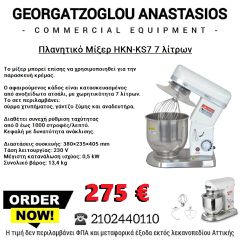 Πλανητικό Μίξερ HKN-KS7 7 Λίτρων
