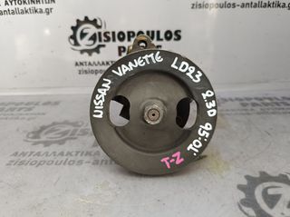 ΑΝΤΛΙΑ ΥΔΡΑΥΛΙΚΟΥ ΤΙΜΟΝΙΟΥ LD23 2.3 DIESEL NISSAN VANETTE CARGO (C23) 1995-2001/SERENA (C23) 1992-2001 (Z)