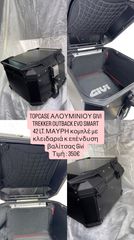 Top Case Givi Trekker με κλειδαριά κ εσωτερική επένδυση