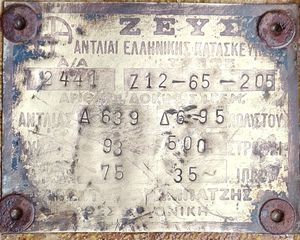 Αντλία νερού ΖΕΥΣ πολύ δυνατή!!-thumb-1