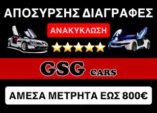 Αυτοκίνητο 1900 ΑΜΕΣΑ ΜΕΤΡΗΤΑ ΕΩΣ 800€-thumb-2