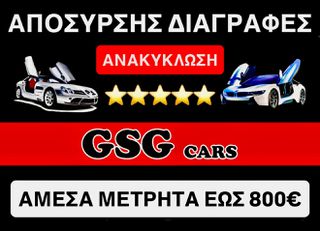 Αυτοκίνητο 1900 ΑΜΕΣΑ ΜΕΤΡΗΤΑ ΕΩΣ 800€