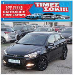 Hyundai i 20 2016 ΠΡΟΣΦΟΡΑ ΑΠΟ €11.500 ΤΩΡΑ €10.500 1.200cc 85Ps.5D EURO6