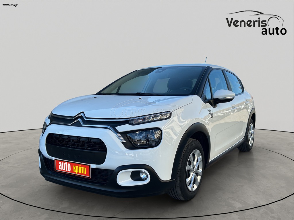 Citroen C3 2024 1,2 83ΗP PURE TECH YOU ΕΓΓΥΗΣΗ ΕΩΣ 03/2029 ΜΕ ΑΠΟΣΥΡΣΗ