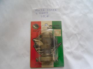 ΕΚΚΕΝΤΡΟΦΟΡΟΣ 3 ΣΤΑΔΙΟΥ HONDA C 100 SYPRA