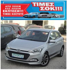 Hyundai i 20 2016 ΠΡΟΣΦΟΡΑ ΑΠΟ €10.500 ΤΩΡΑ €9.500 1.200cc 85Ps. EURO6 XENON