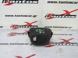 ΠΛΑΣΤΙΚΟ ΚΑΛΥΜΜΑ ΠΑΝΩ-ΚΑΤΩ ΤΙΜΟΝΙΟΥ ISUZU D-MAX 12-17