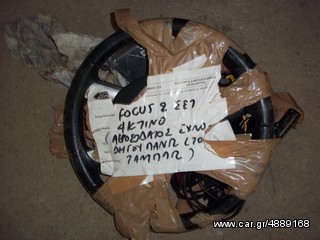 ΣΕΤ ΑΕΡΟΣΑΚΟΙ 4ΚΤΙΝΟ FOCUS 2004-2010