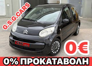 Citroen C1 2008 1000€ προκαταβολή Γραμμάτια μεταξύ μας