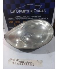 ΦΑΝΑΡΙΑ ΕΜΠΡΟΣ KIA  PICANTO 2008-2011 Δεξιά 92102-07XXX