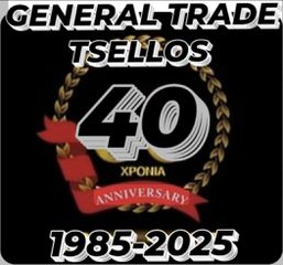 GENERAL-TRADE-TSELLOS-25-ΓΙΟΡΤΑΖΟΥΜΕ-40-ΧΡΟΝΙΑ-1985-2025-40-ΝΕΕΣ-ΠΡΟΣΦΟΡΕΣ-ΕΡΧΟΝΤΑΙ