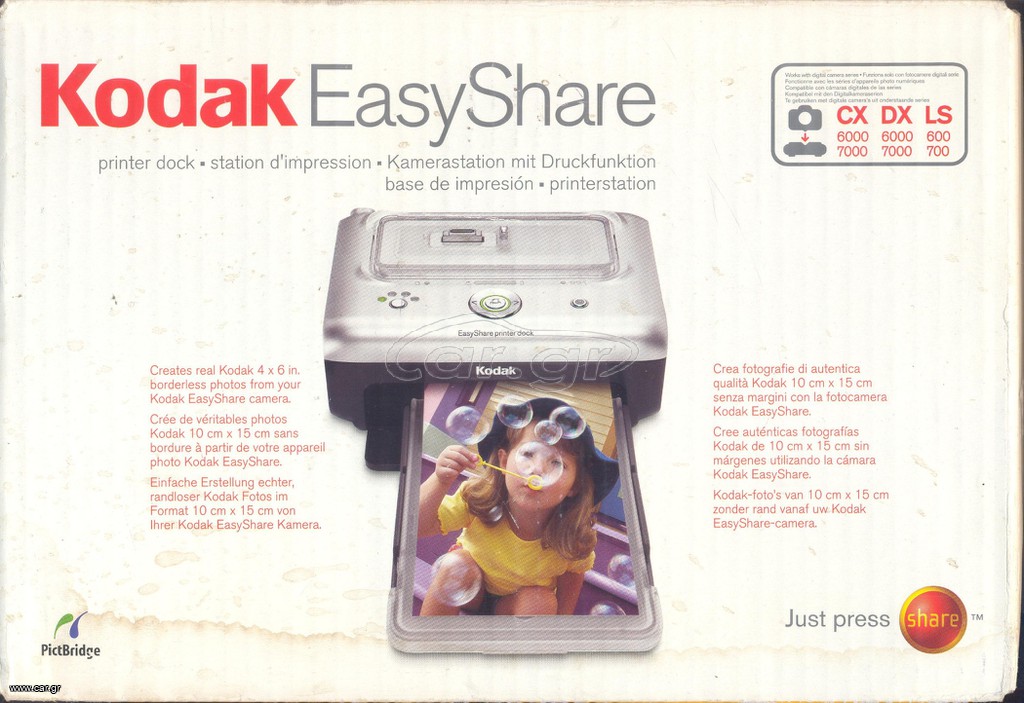 Εκτυπωτής Kodak EasyShare