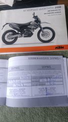 KTM 690 Enduro 2008