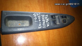 TOYOTA AVENSIS 2000-03 VVT-i ΔΙΑΚΟΠΤΕΣ ΗΛΕΚΤΡΙΚΩΝ ΠΑΡΑΘΥΡΩΝ 