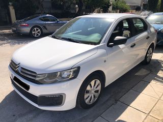 Citroen C-Elysee 2017 ΕΛΛΗΝΙΚΟ CRUISE CONTROL