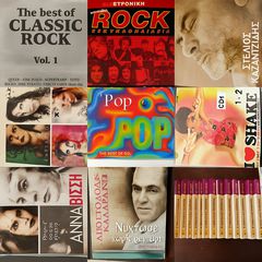 Συλλογή 500 CDs & DVDs – Ελληνική & Ξένη Μουσική, Ταινίες, National Geographic – Θεσσαλονίκη