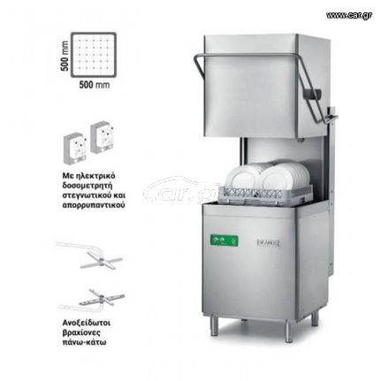 Πλυντήριο ποτηριών-πιάτων για καλάθι 50x50cm, συστήματος EVO HY-NRG Ιταλίας . Διαστάσεις:66×79×148cm-thumb-2