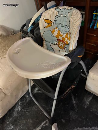 Καρεκλάκι φαγητού