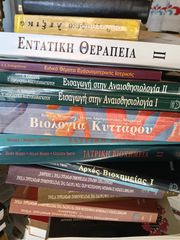 Ιατρικά βιβλία από  Ιατρική Αθηνών έτος 2005