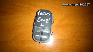 FORD FOCUS 98-04 ΔΙΑΚΟΠΤΕΣ ΗΛΕΚΤΡΙΚΩΝ ΠΑΡΑΘΥΡΩΝ